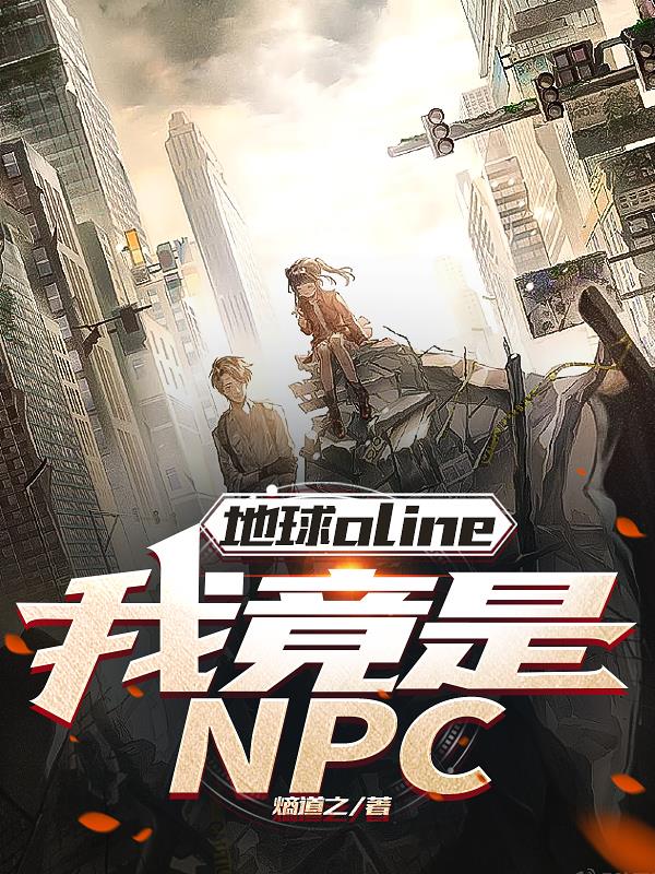地球online5月份生存攻略