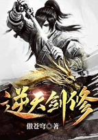 逆天剑神第102集