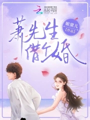 萧先生创作的原声