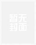我所不知道的妻子的另一面